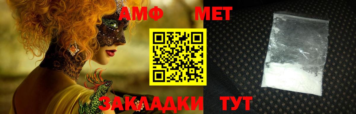 АМФ Premium Владимир
