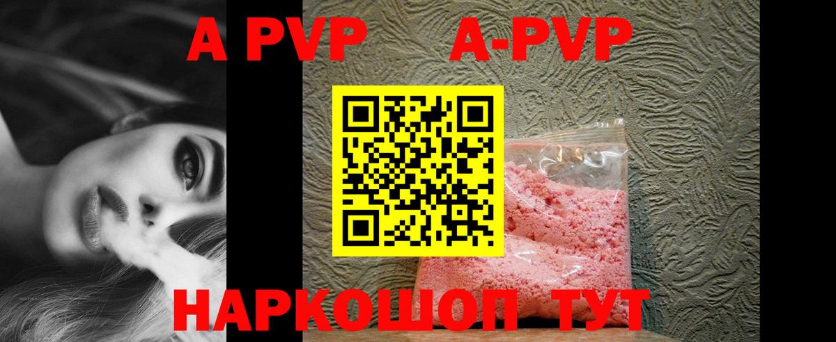 Владимир  APVP мука  Alfa_PVP кристаллы  Alfa_PVP Соль  Вход с VPN 