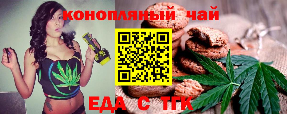 Владимир  Cannafood конопля  Вход с VPN 