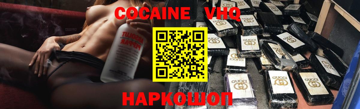 Cocaine Колумбийский Владимир