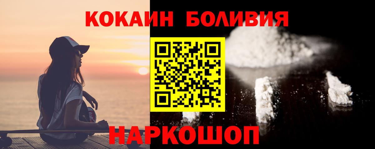 Кокаин 97%  COCAIN Колумбийский  сколько стоит  Вход с VPN  Владимир 