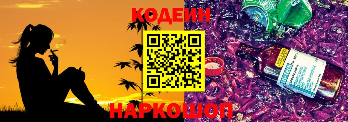 Codein напиток Lean (лин)  Codein напиток Lean (лин)  Вход с VPN  Владимир 