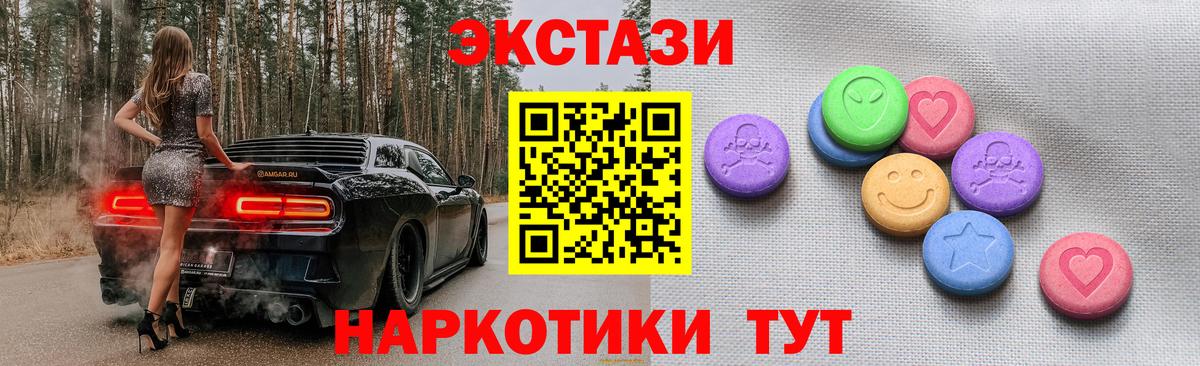 ЭКСТАЗИ круглые Владимир