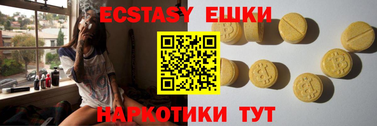 Экстази DUBAI  Ecstasy TESLA  Владимир  Вход с VPN 