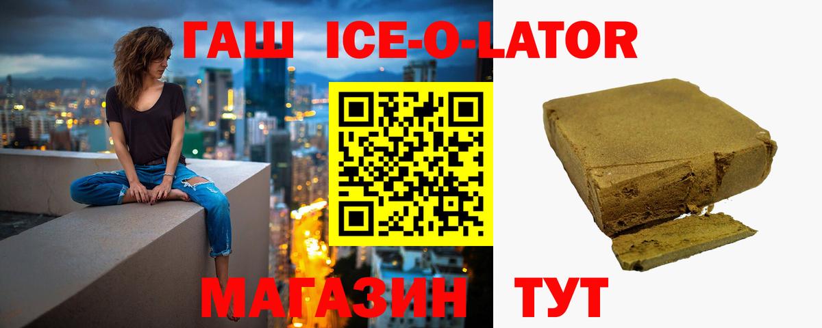 ГАШИШ индика сатива  ГАШИШ VHQ  Владимир  Вход с VPN 