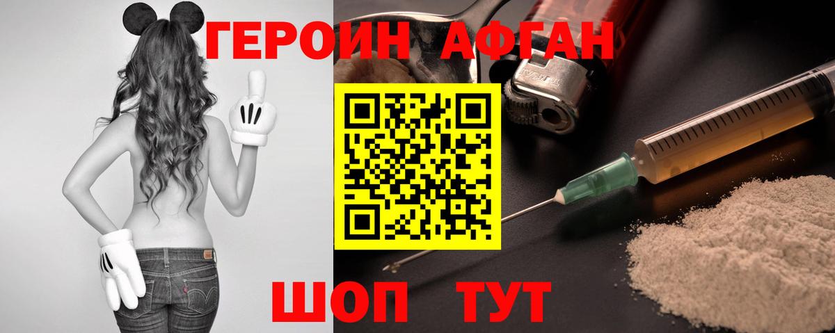 ГЕРОИН Heroin Владимир