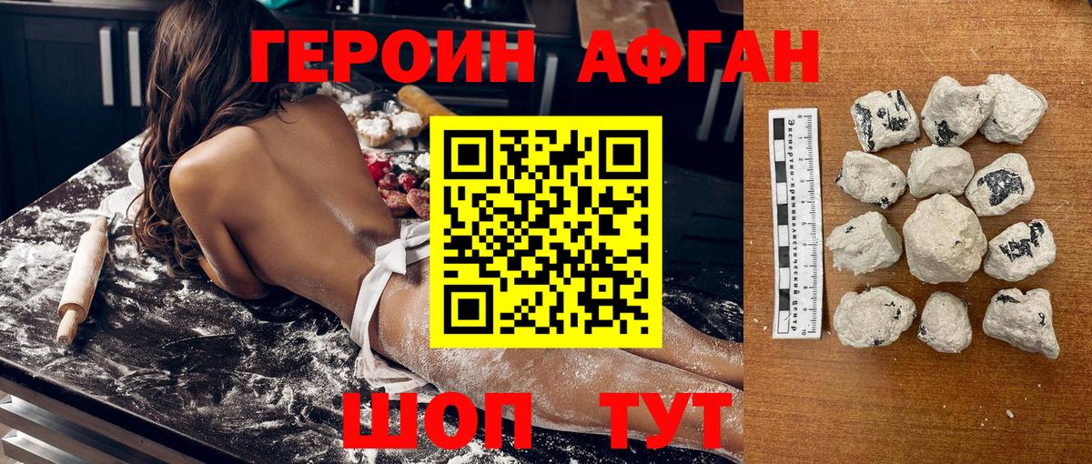 Героин герыч  Вход с VPN  Владимир 
