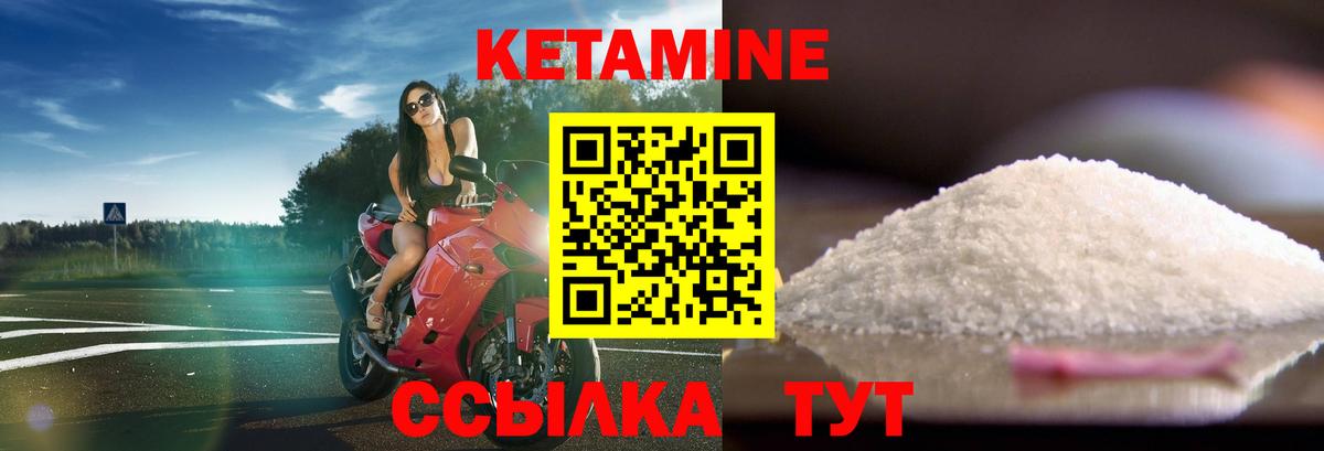 КЕТАМИН ketamine  КЕТАМИН ketamine  Вход с VPN  даркнет Telegram  Владимир 