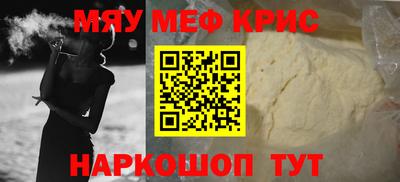 крисы Апшеронск