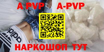 крисы Апшеронск