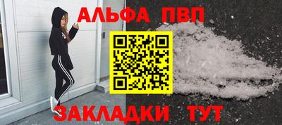 крисы Апшеронск