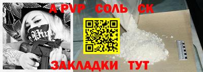 крисы Апшеронск