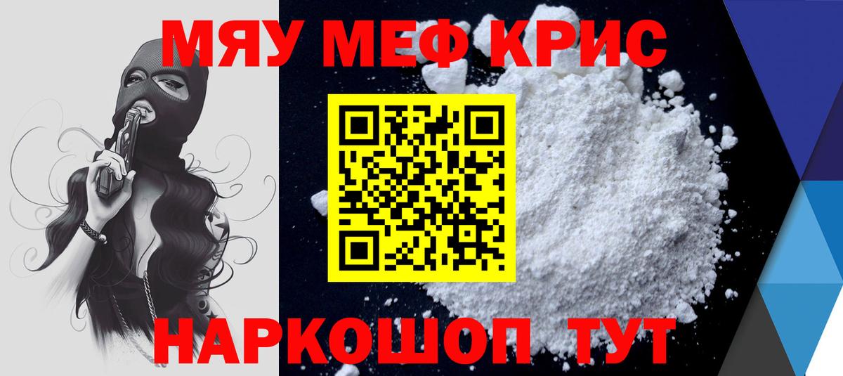 МЯУ-МЯУ мука  Вход с VPN  Владимир  МЯУ-МЯУ  Мефедрон мяу мяу 