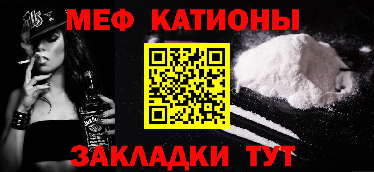 Меф  Владимир