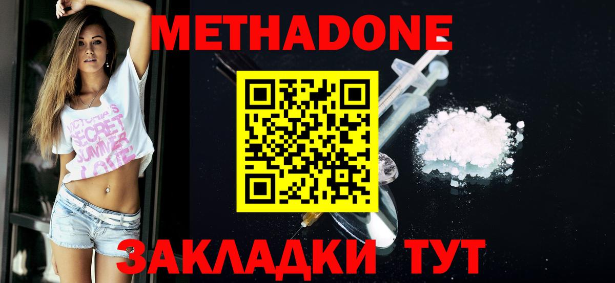 МЕТАДОН VHQ Владимир
