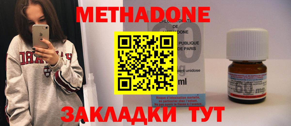 Владимир  Метадон VHQ  Вход с VPN 