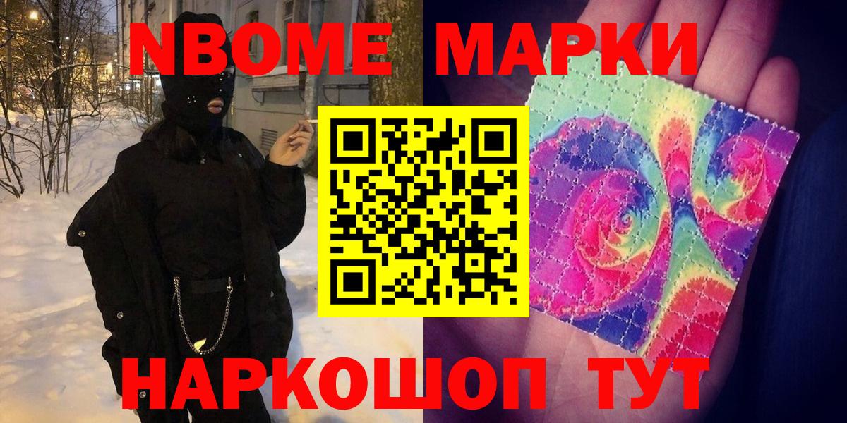 Владимир  Марки N-bome 1500мкг  Марки N-bome 1500мкг  Марки 25I-NBOMe  Вход с VPN 