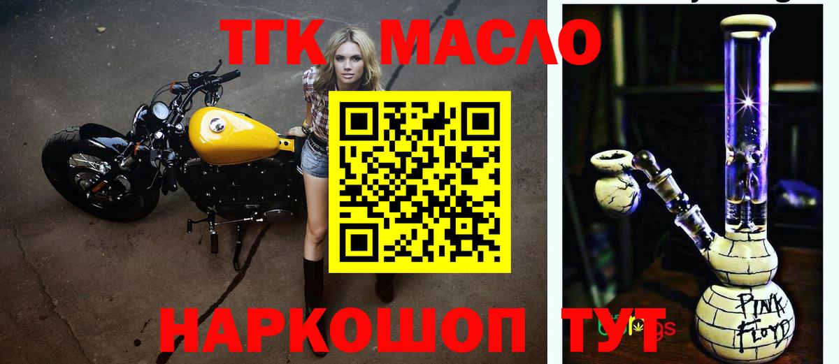 где можно купить наркотик  ТГК вейп  Вход с VPN  Владимир  Дистиллят ТГК вейп 